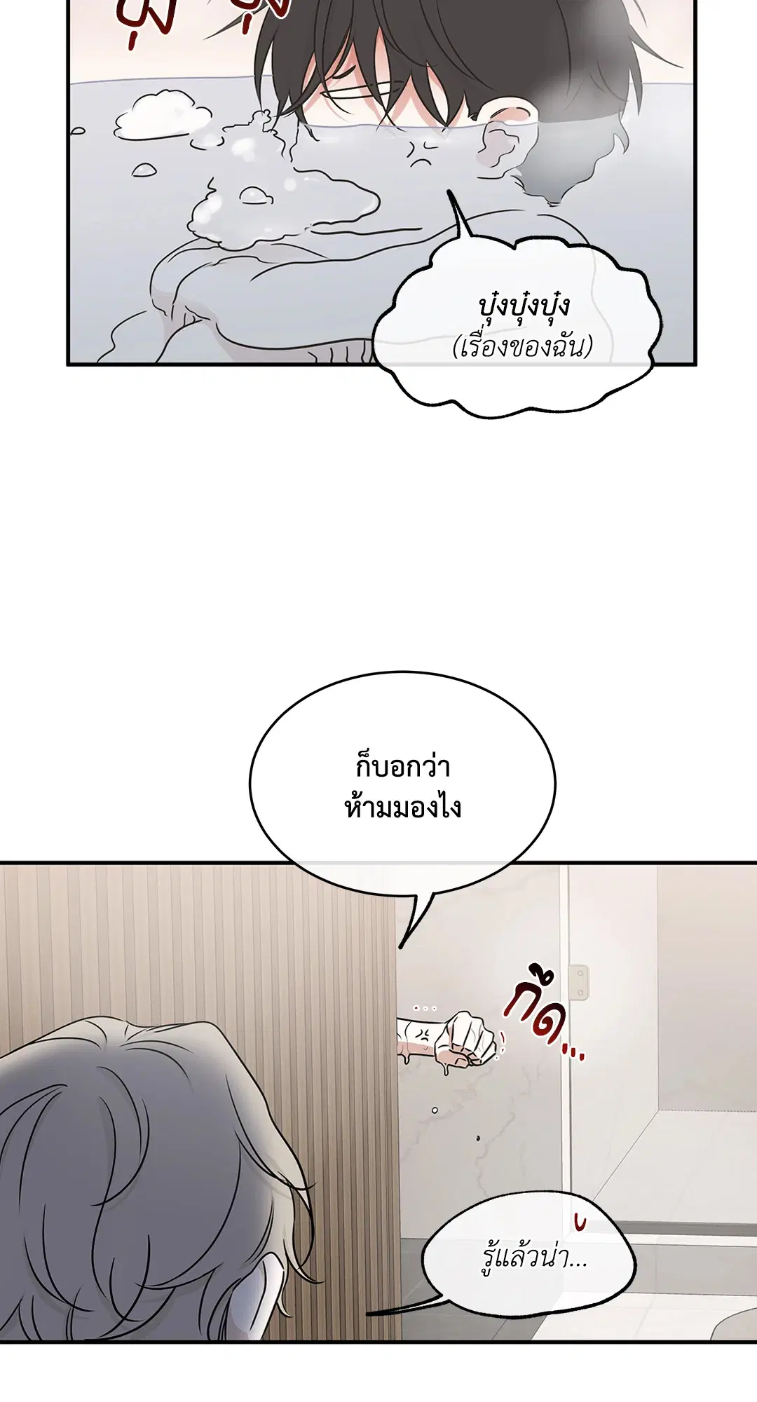 Low Tide in Twilight ตอนที่ 81 — page 34 of 70