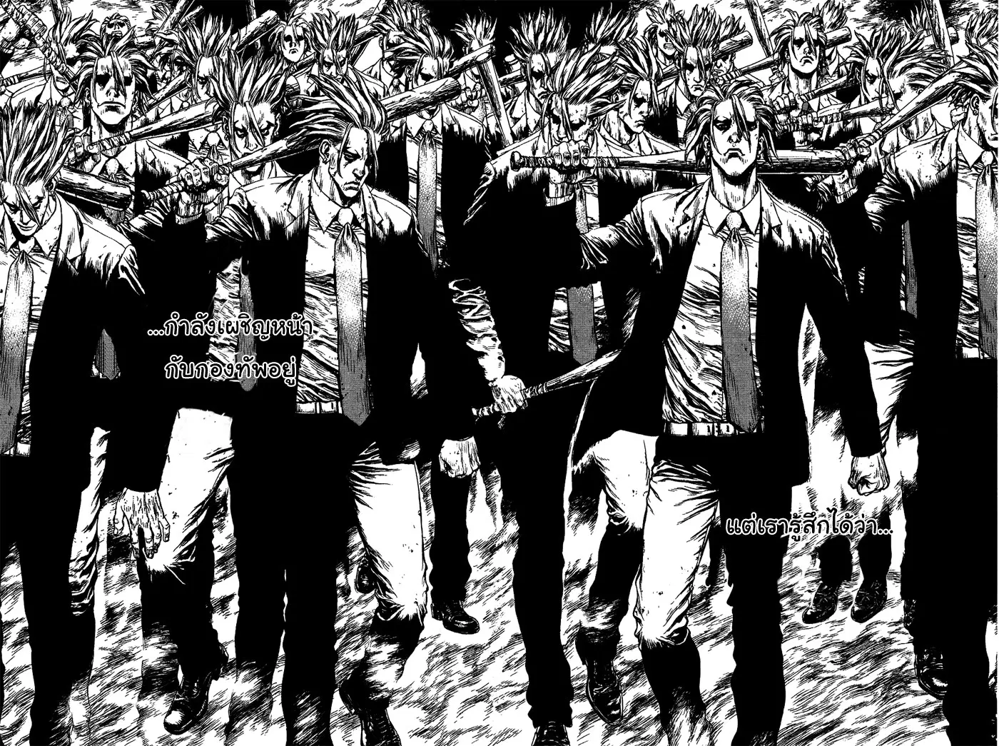 Sun-ken Rock ตอนที่ 70 — page 11 of 19