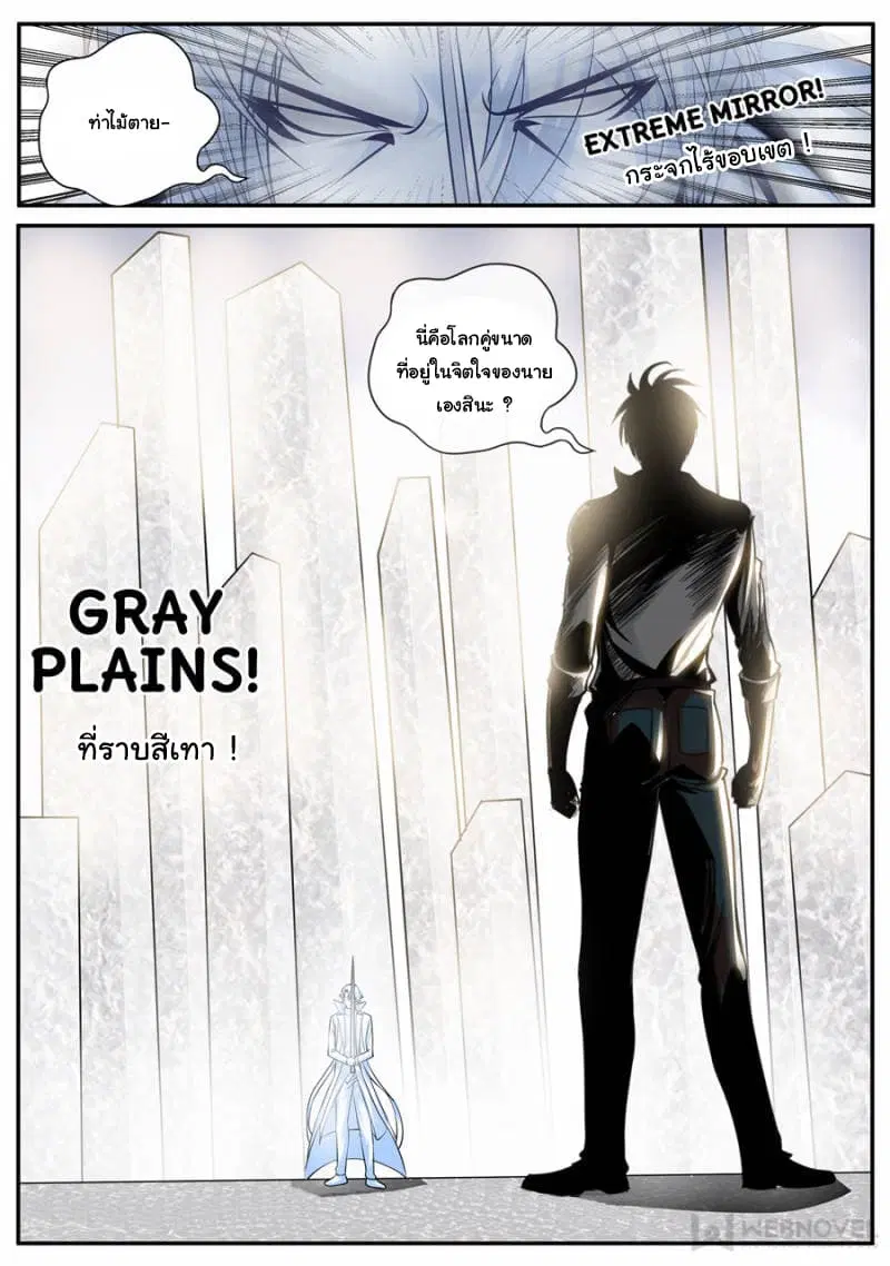 The Superb Captain in the City ตอนที่ 156 — page 13 of 14