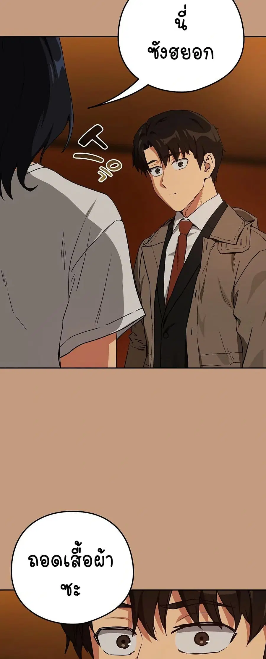 After Work Love Affairs ตอนที่ 73 — page 42 of 53