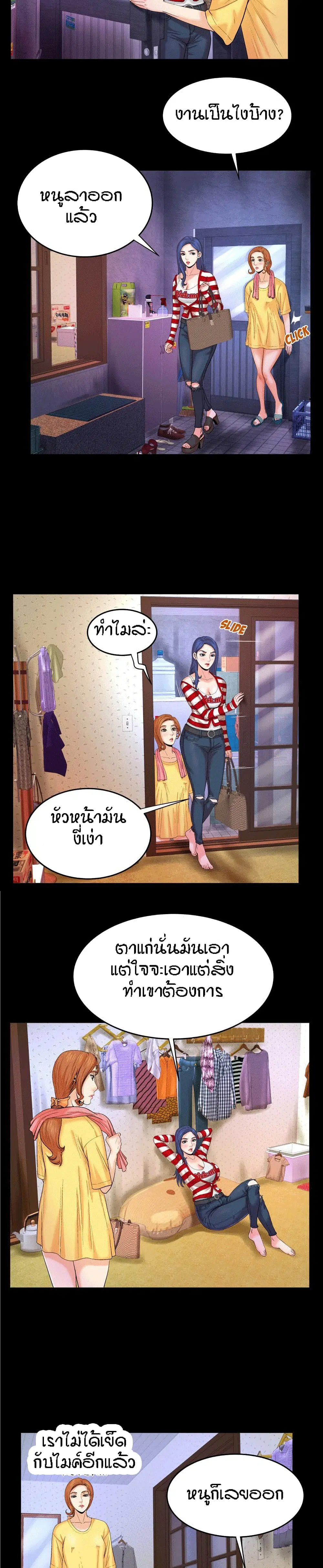 My Aunt ตอนที่ 5 — page 18 of 23