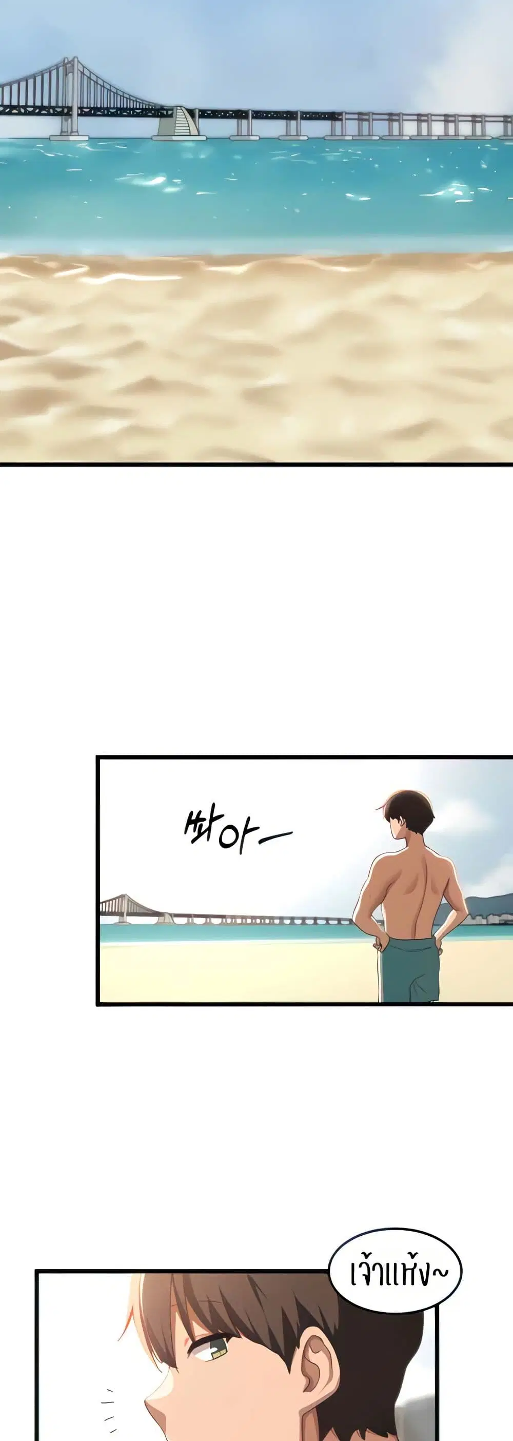 Sextudy Group ตอนที่ 109 — page 4 of 52