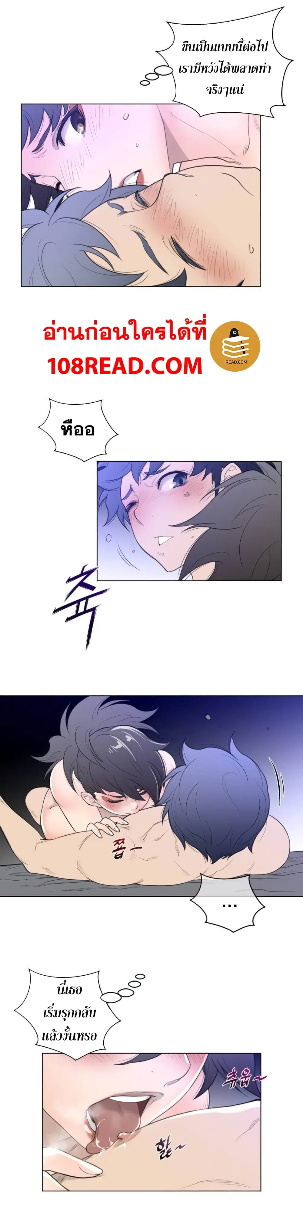 Perfect Half ตอนที่ 32 — page 5 of 26