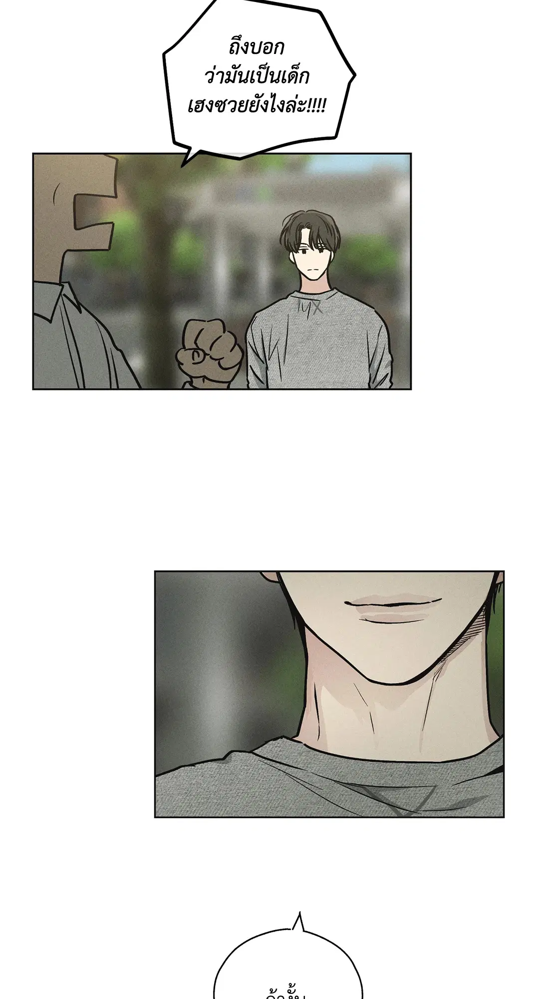 PAYBACK ตอนที่ 12 — page 16 of 79