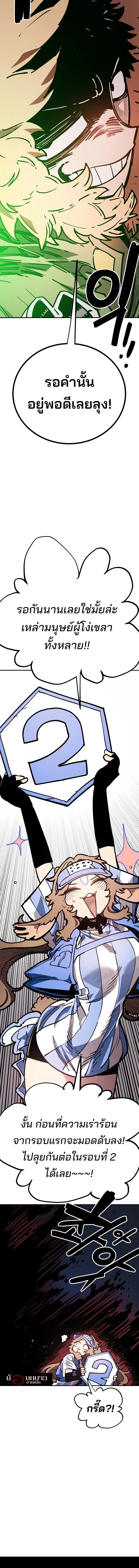 The Player ตอนที่ 229 — page 14 of 20