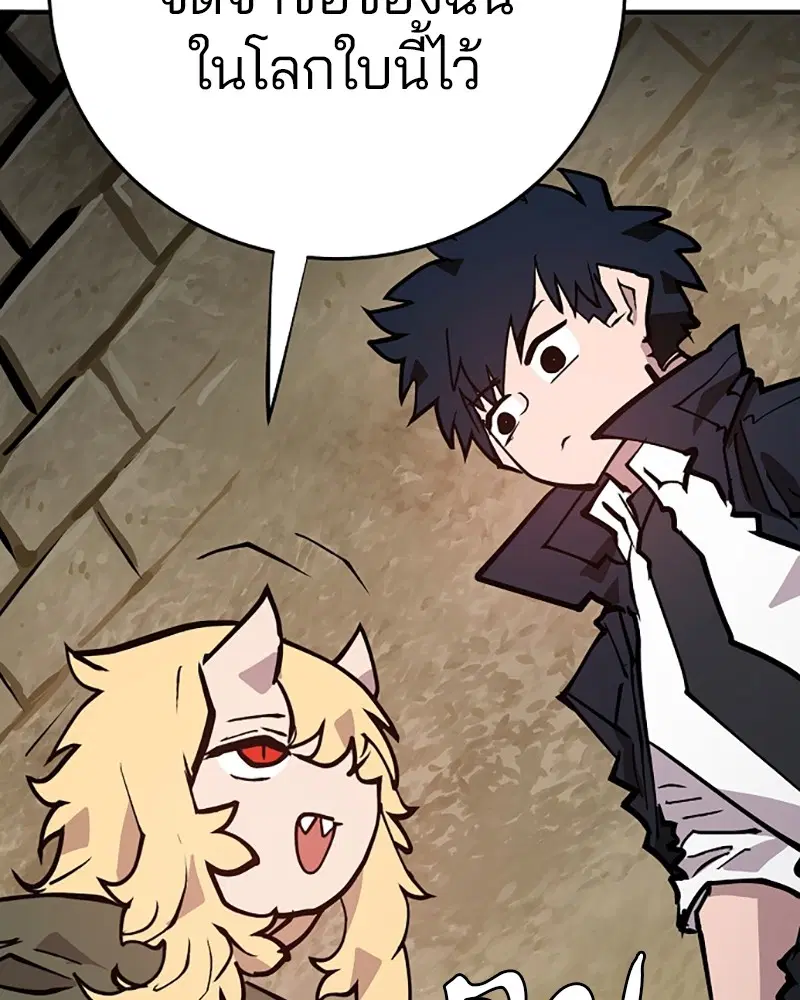 The Player ตอนที่ 140 — page 41 of 156