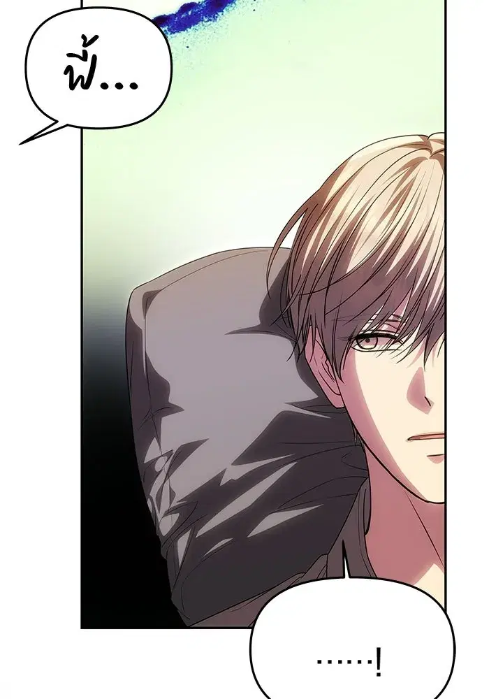 One Husband is Enough – เกมรักจับสามี ตอนที่ 74 — page 143 of 163