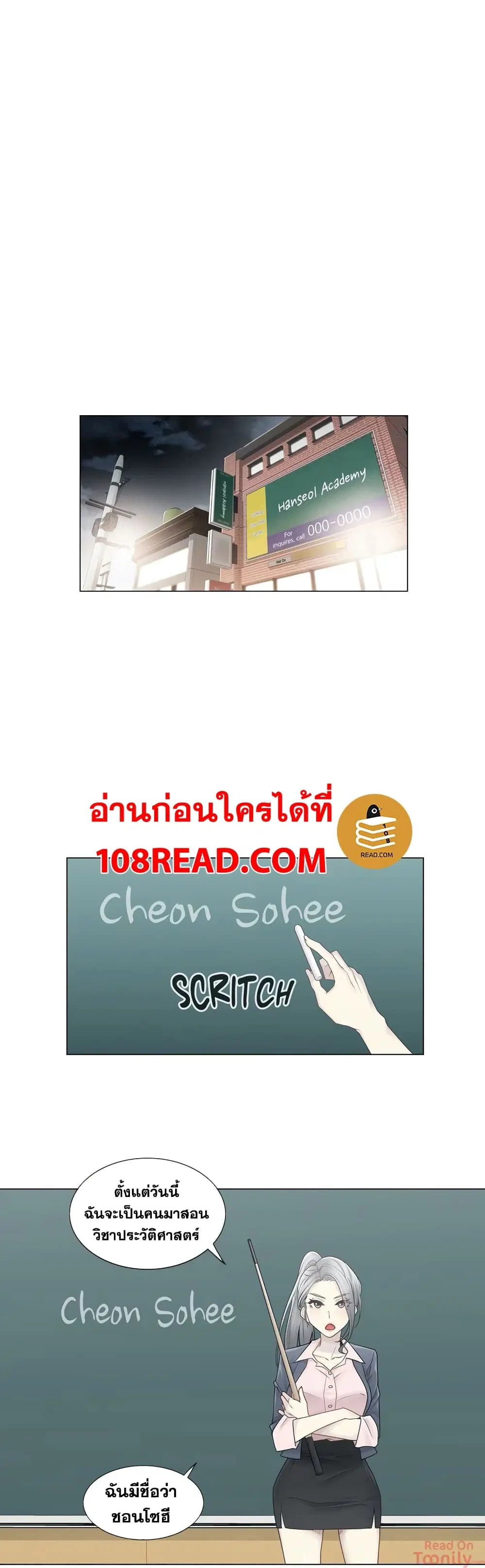 Touch to Unlock ตอนที่ 29 — page 19 of 30
