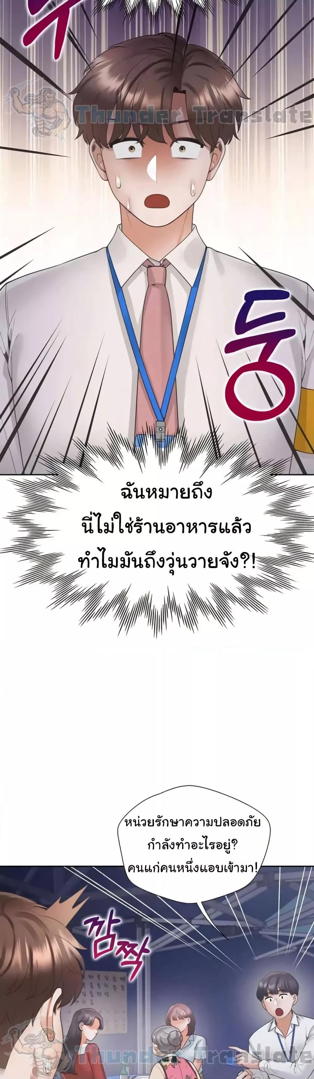 Bunk Beds ตอนที่ 88 — page 22 of 51