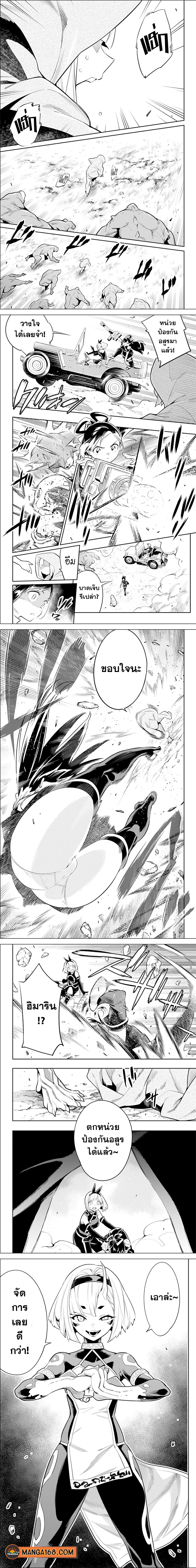 Mato Seihei no Slave ตอนที่ 27 — page 3 of 3