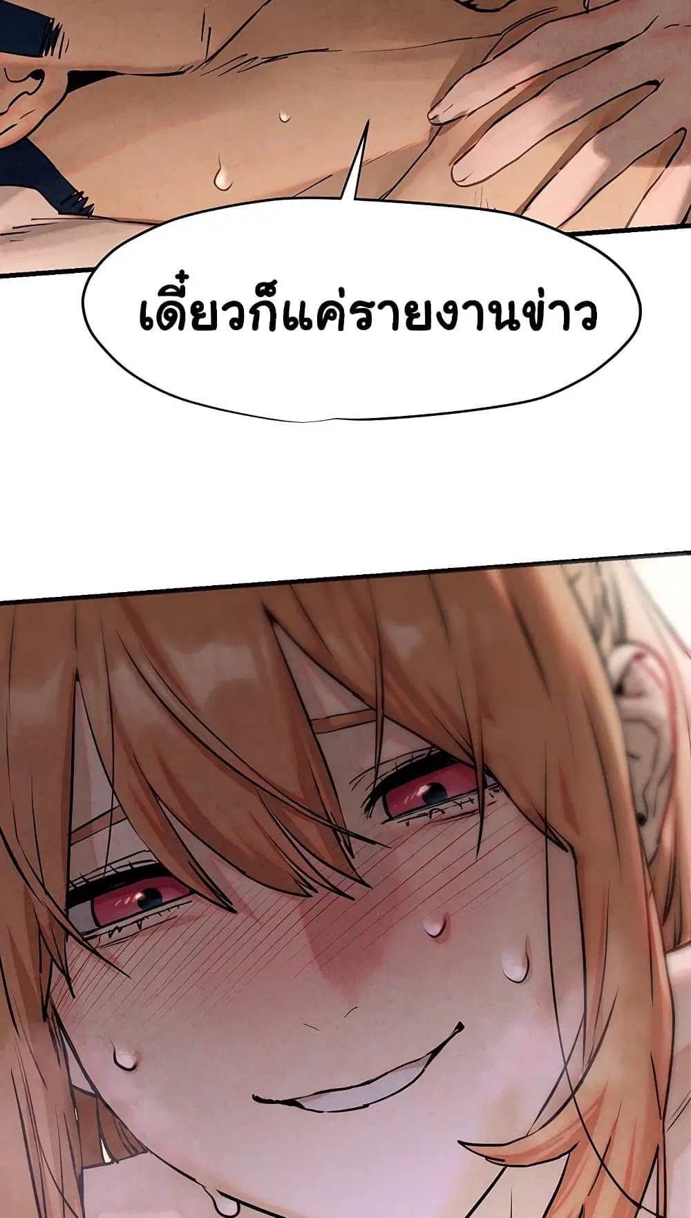 Moby Dick ตอนที่ 9 — page 35 of 95
