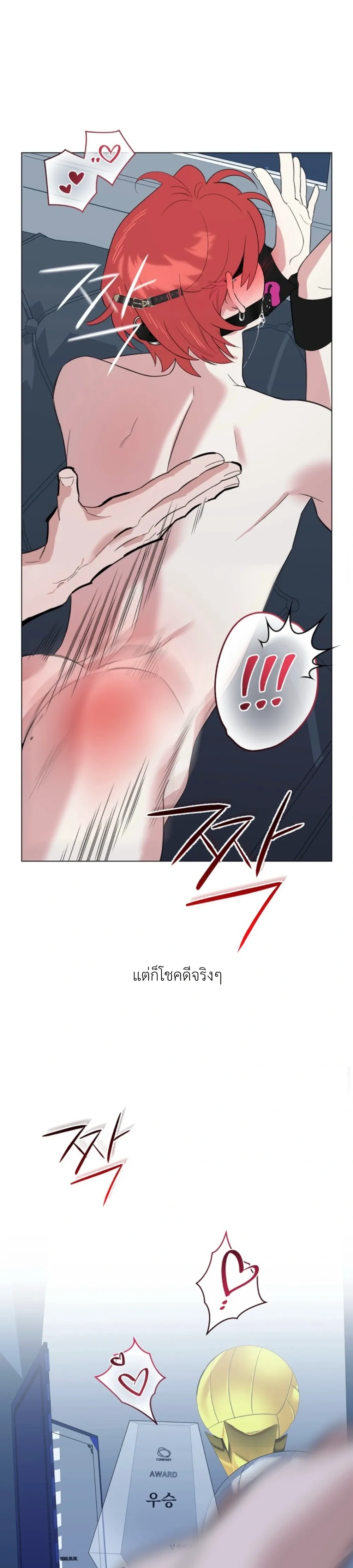 Never Raise a Naughty Kid! – อย่าเลี้ยงเด็กดื้อเด็ดขาด! ตอนที่ 1 — page 36 of 37