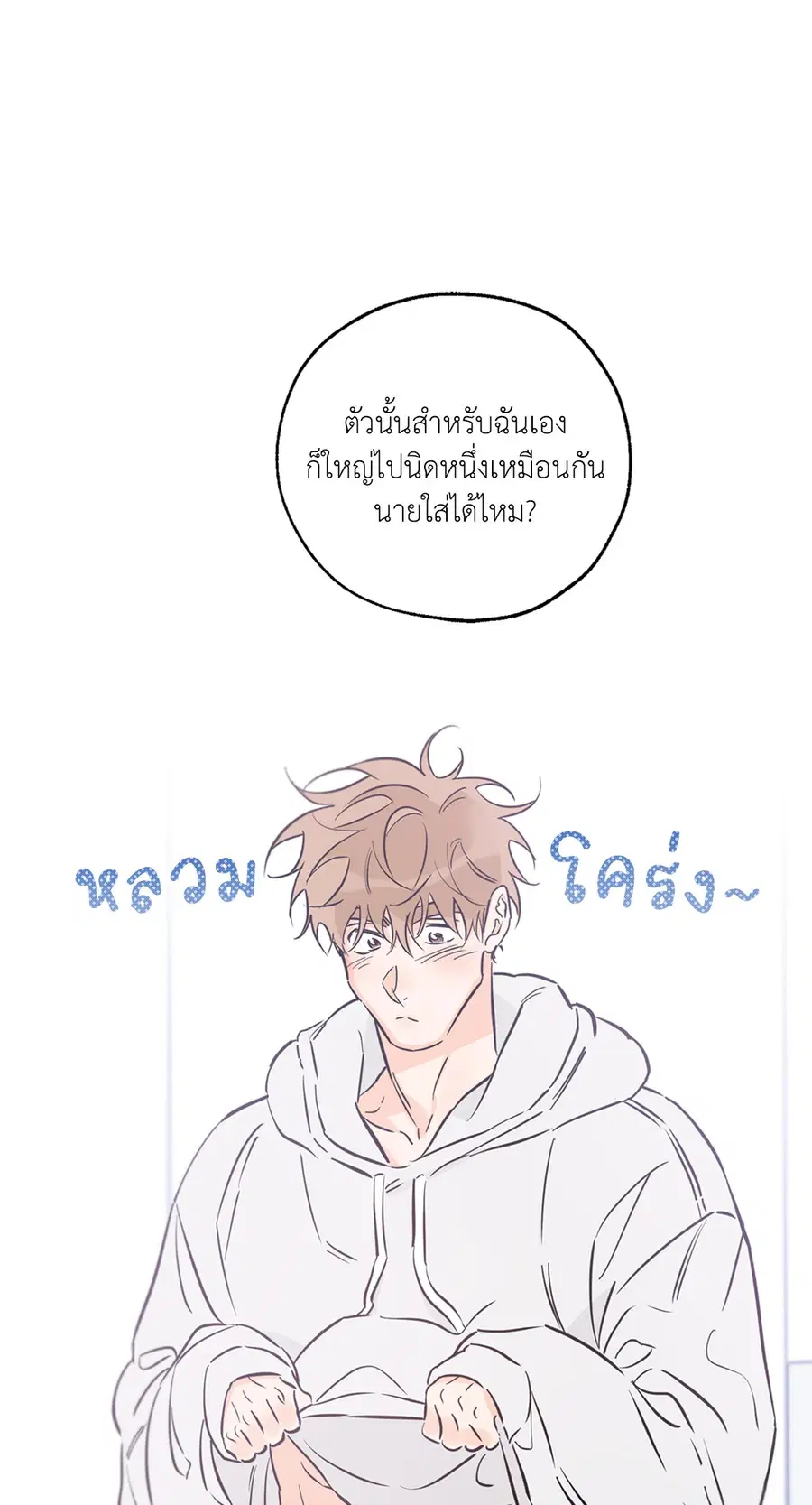 Lucky Paradise ตอนที่ 36 — page 50 of 70