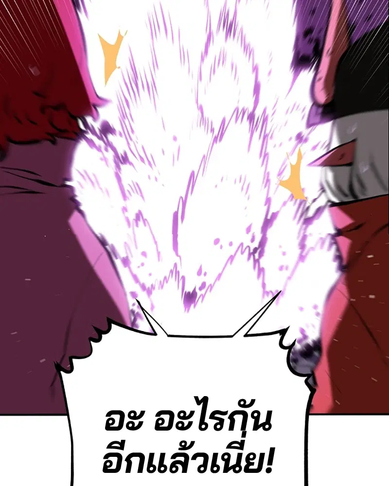 The Player ตอนที่ 50 — page 95 of 125