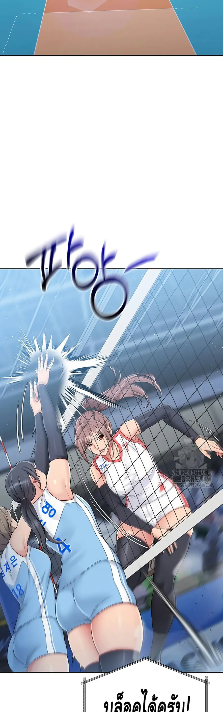 Set Up ตอนที่ 21 — page 19 of 51
