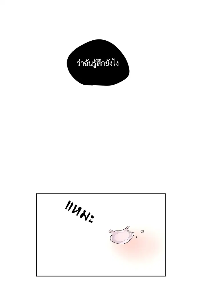 4 Week Lovers ตอนที่ 6 — page 39 of 45