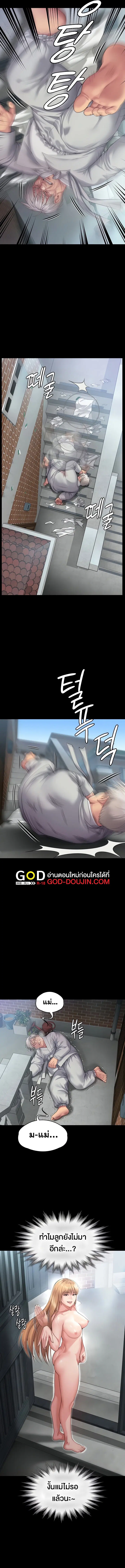 Queen Bee ตอนที่ 287 — page 10 of 20