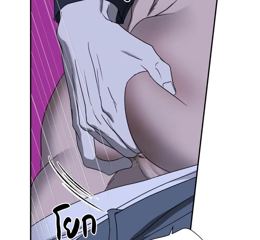 Shutline ตอนที่ 90 — page 69 of 102