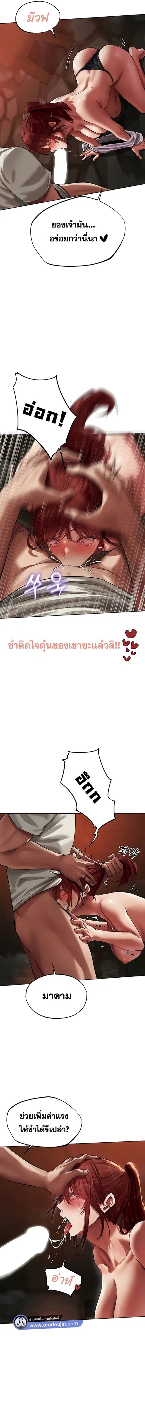 Milf Hunting in Another World ตอนที่ 20 — page 16 of 19