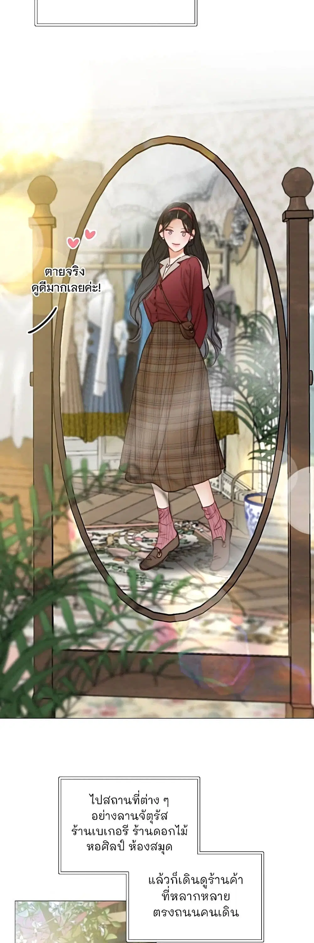 Serena ตอนที่ 98 — page 6 of 62