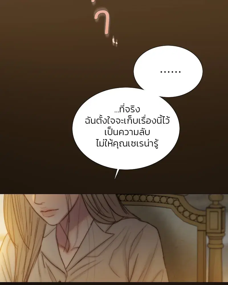 Serena ตอนที่ 128 — page 68 of 159