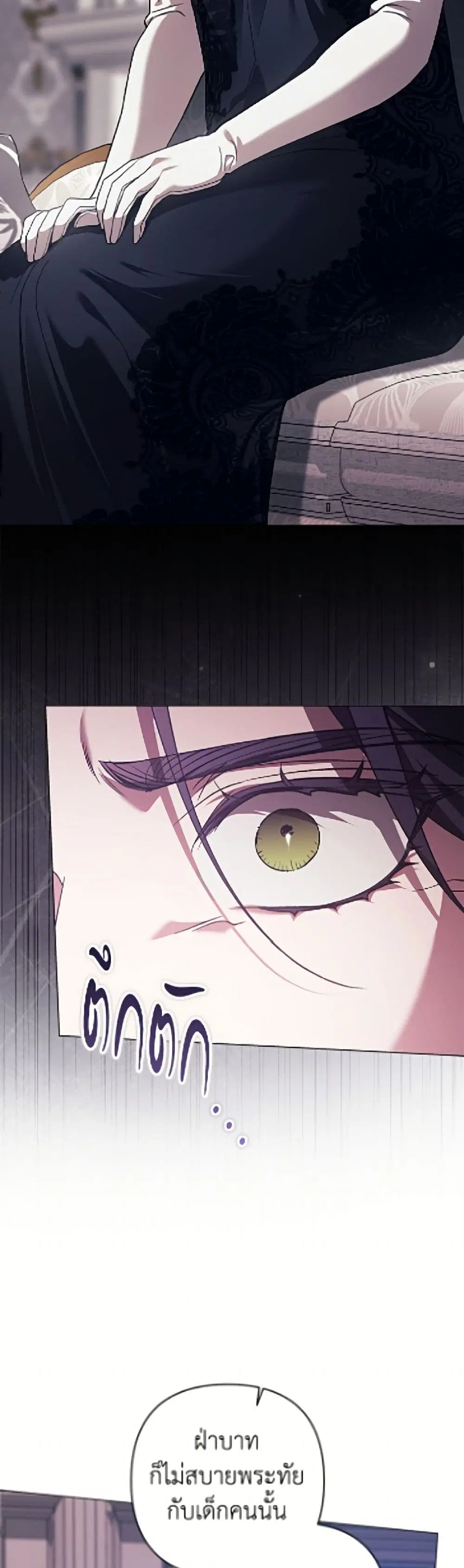 The Broken Ring – This Marriage Will Fail Anyway ตอนที่ 119 — page 23 of 52