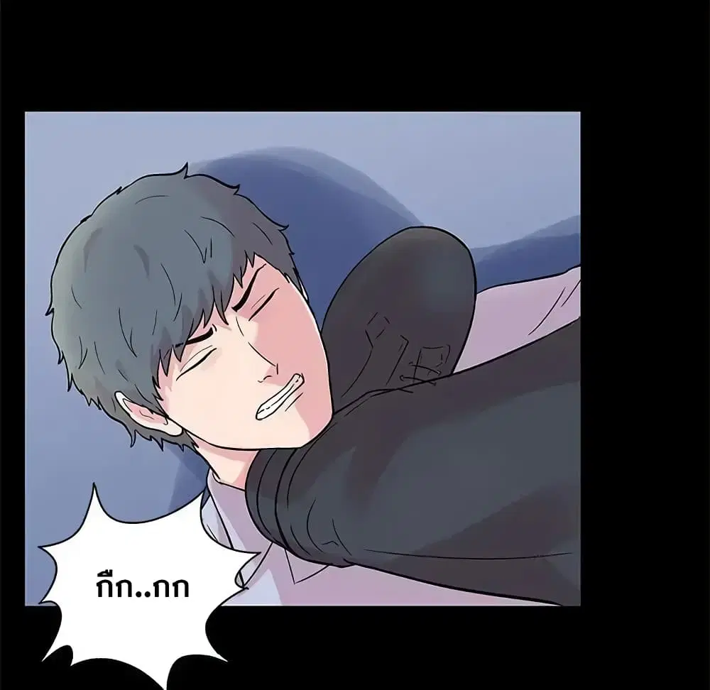Project Utopia ตอนที่ 26 — page 7 of 63
