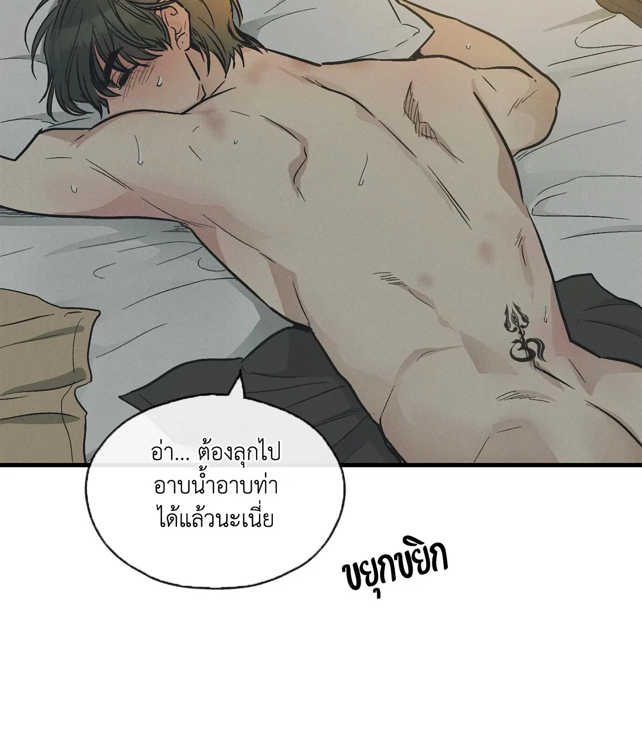 PAYBACK ตอนที่ 95.06 — page 9 of 92