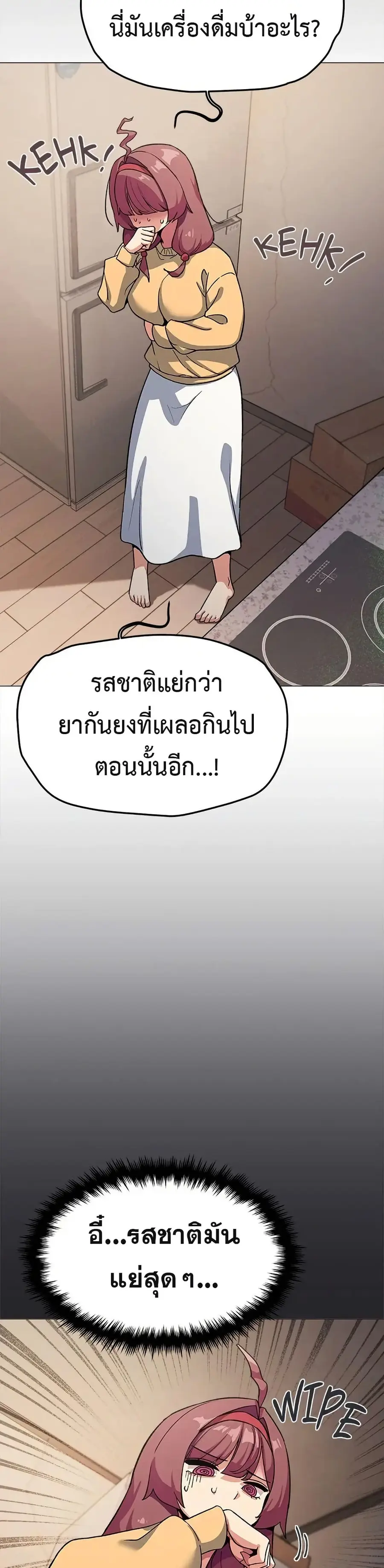 Stop Smoking ตอนที่ 71 — page 6 of 53