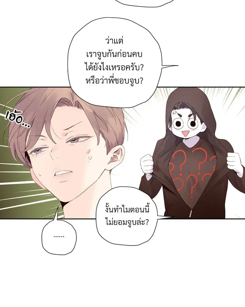 4 Week Lovers ตอนที่ 102 — page 22 of 59