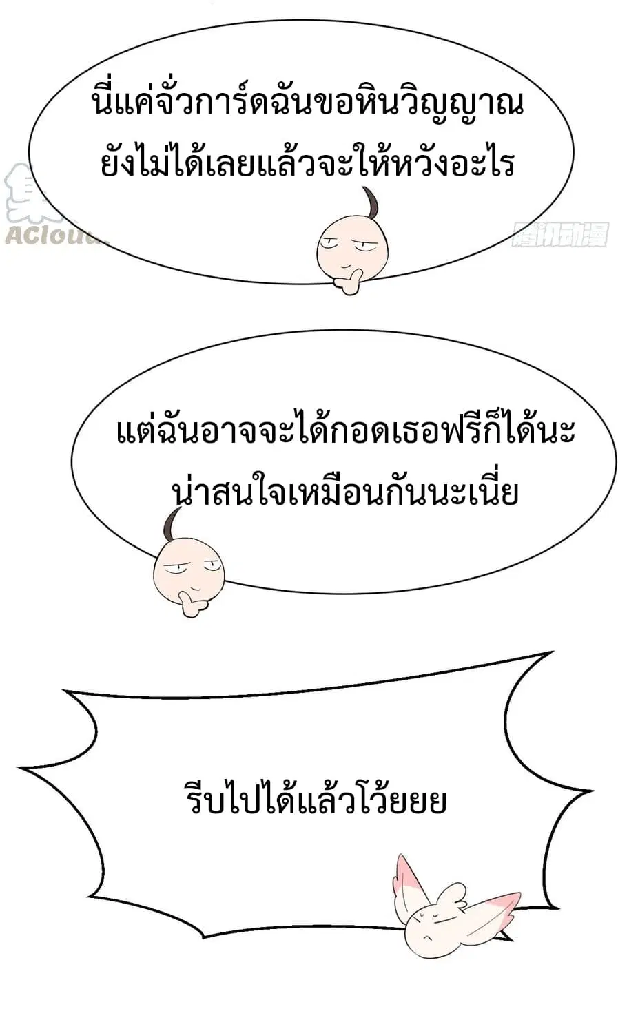 Super Harem Card ตอนที่ 3 — page 44 of 63