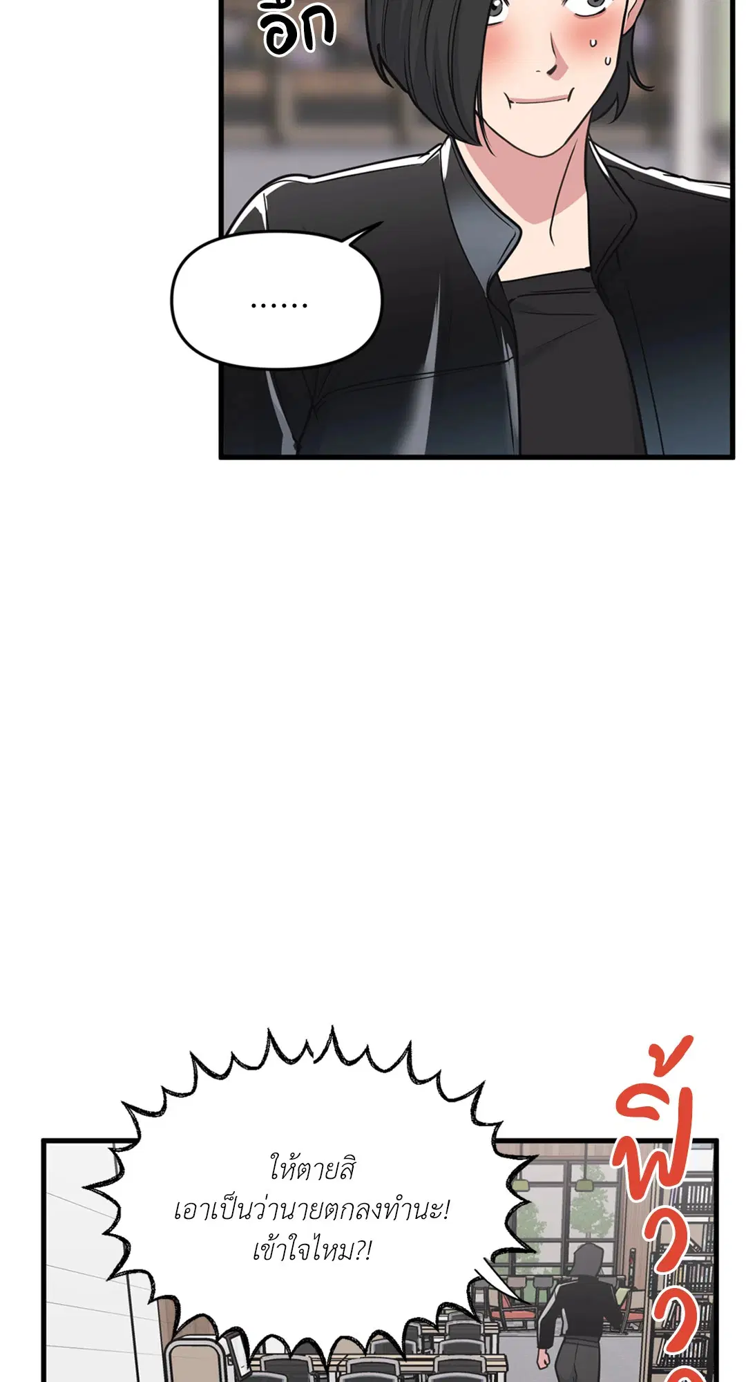 Full Volume ตอนที่ 76.4 — page 7 of 57