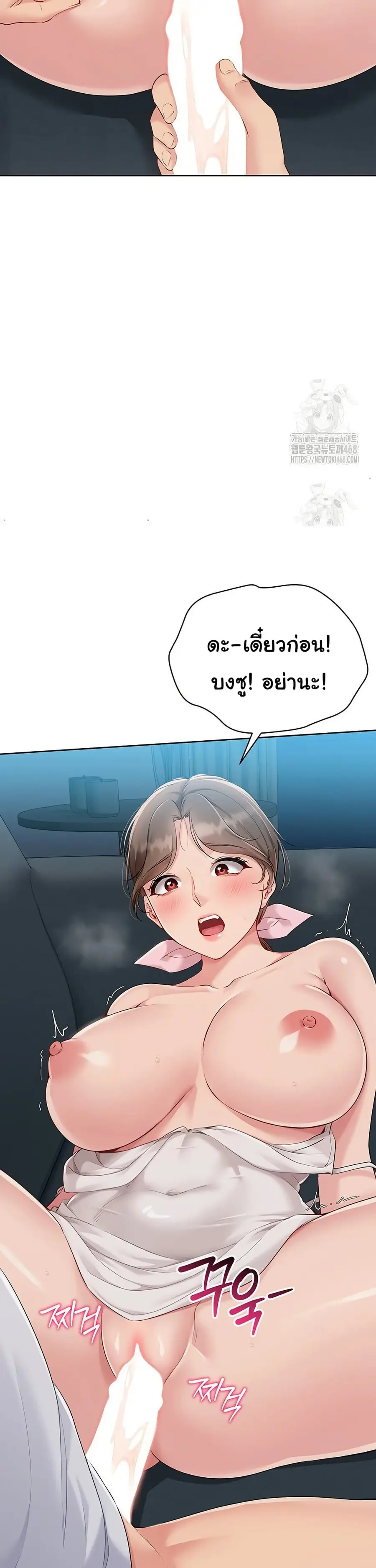 Set Up ตอนที่ 41 — page 34 of 37