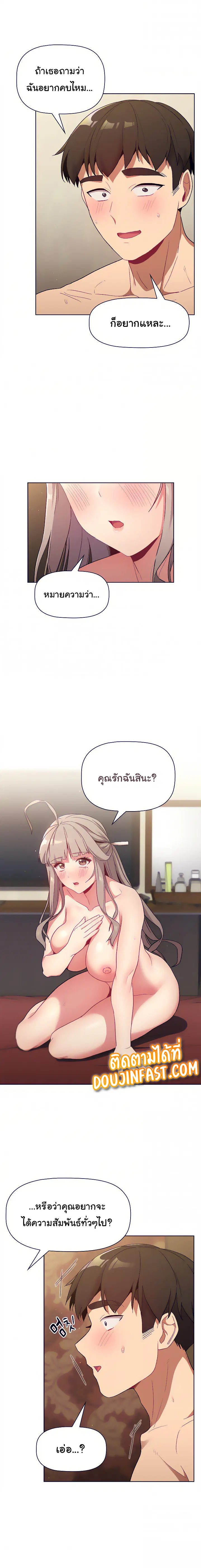 What Do I Do Now? ตอนที่ 21 — page 5 of 22