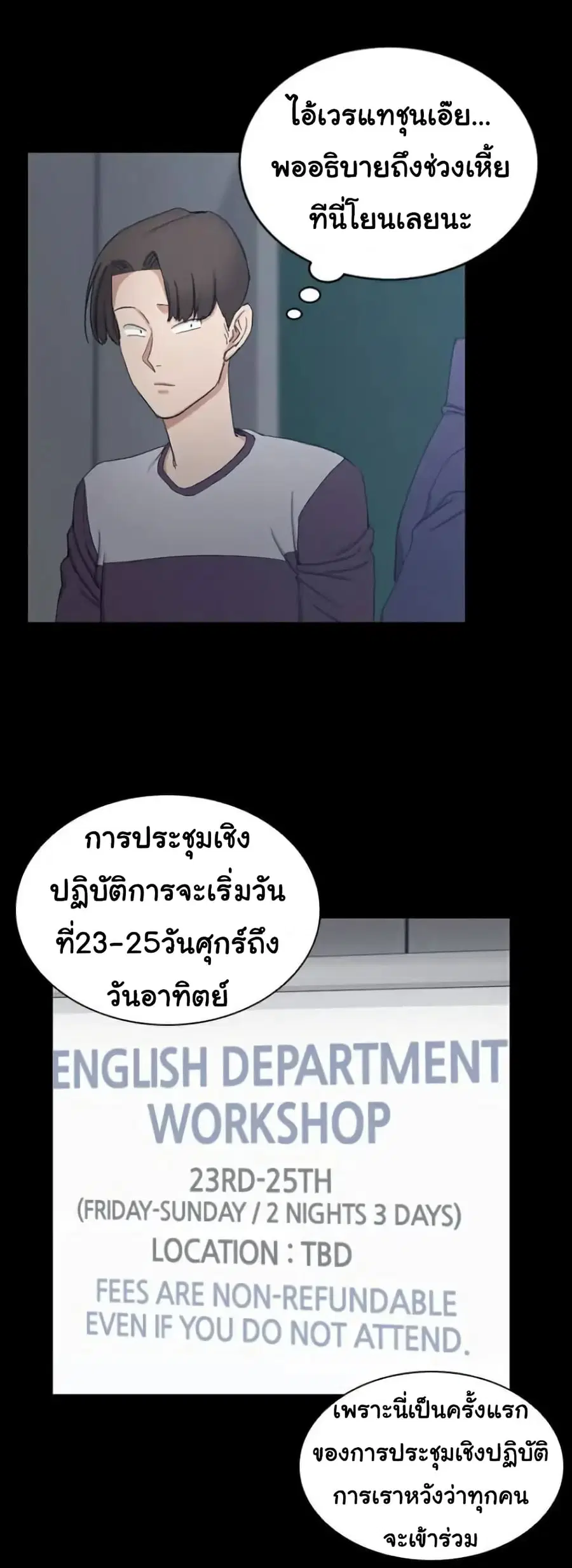 His Place ตอนที่ 62 — page 11 of 29