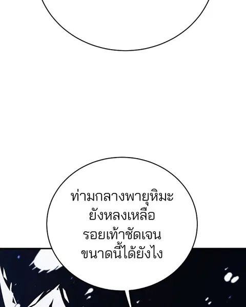 The Player ตอนที่ 34 — page 21 of 129