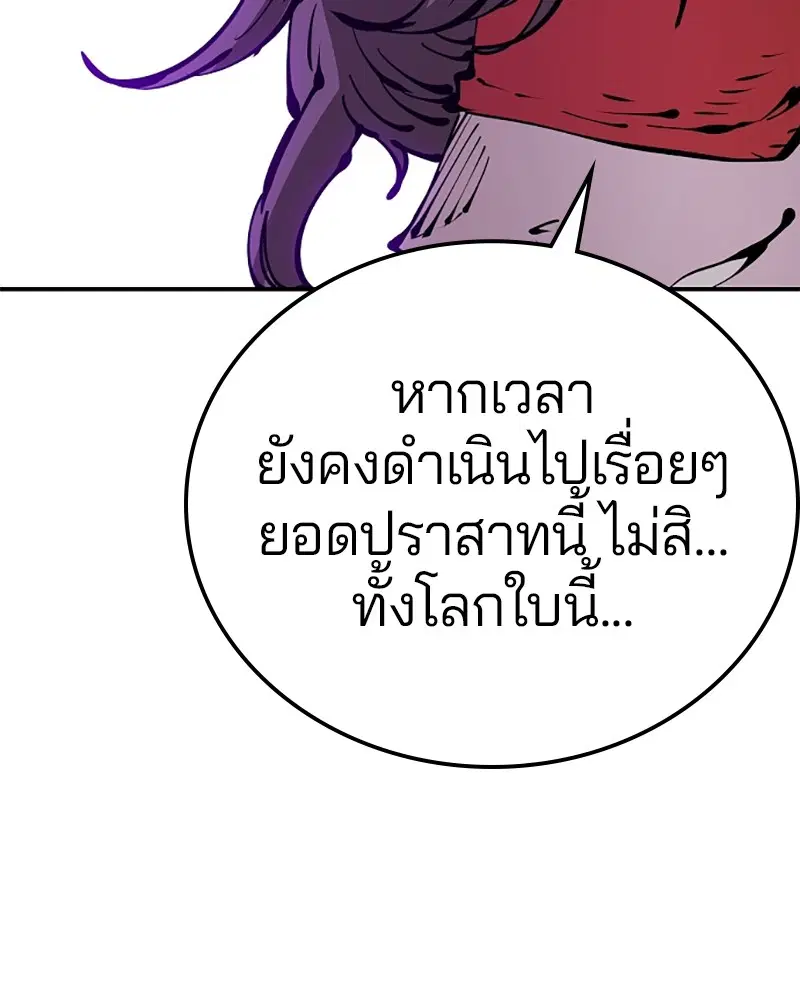 The Player ตอนที่ 67 — page 2 of 169
