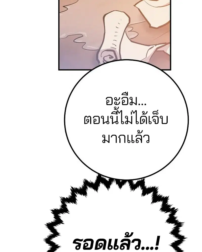 The Player ตอนที่ 170 — page 56 of 174