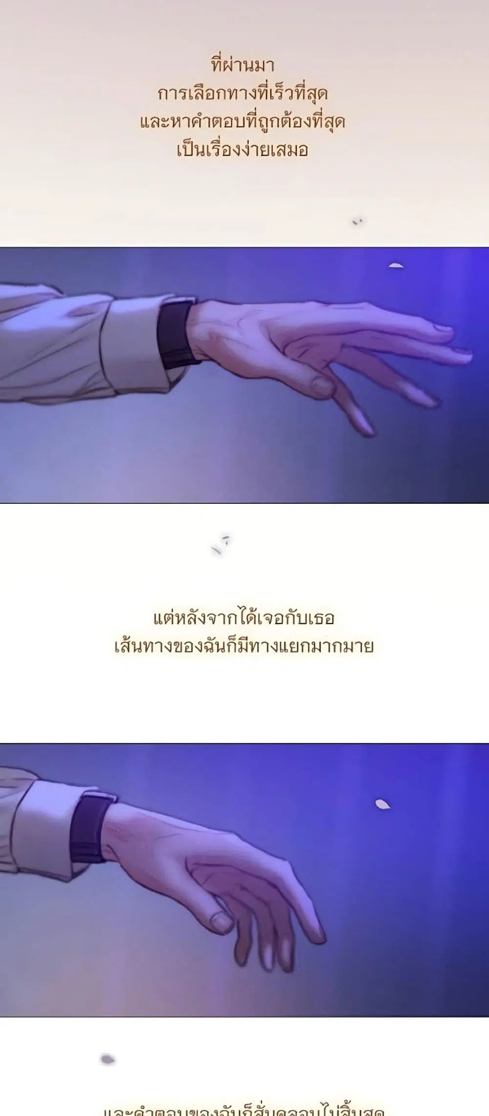 Serena ตอนที่ 135 — page 39 of 52