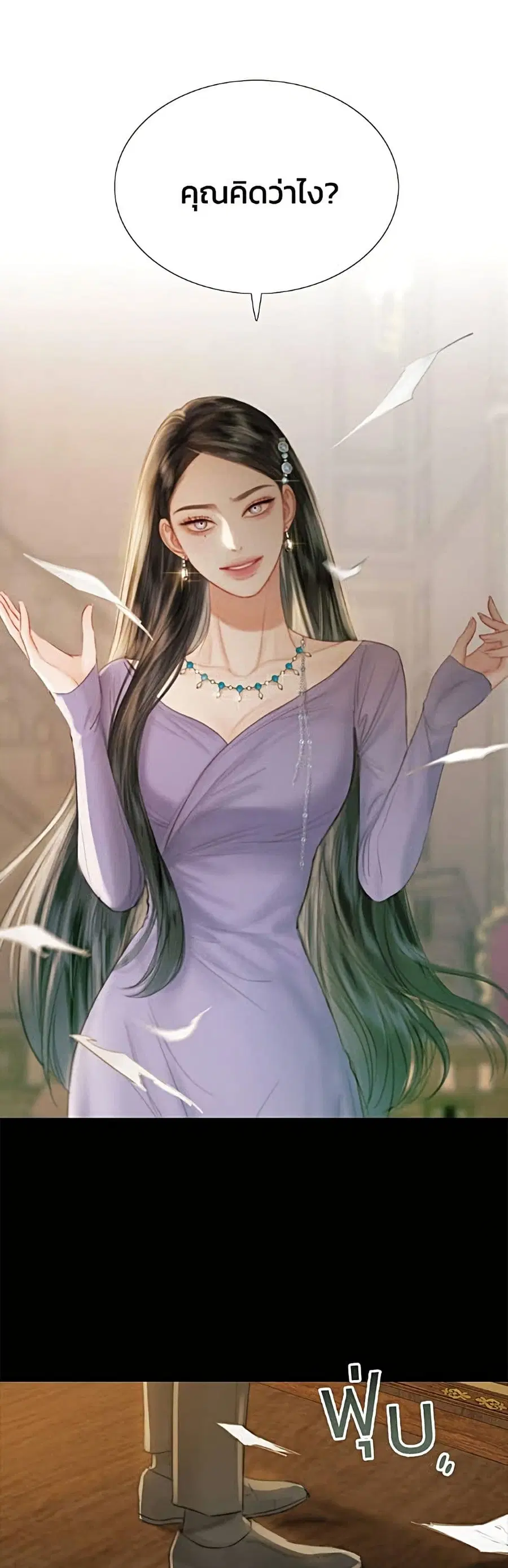 Serena ตอนที่ 3 — page 2 of 52