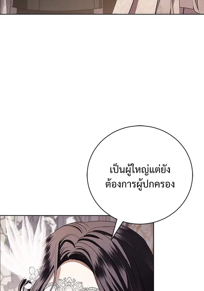 To My Husband’s Mistress ตอนที่ 28 — page 23 of 112