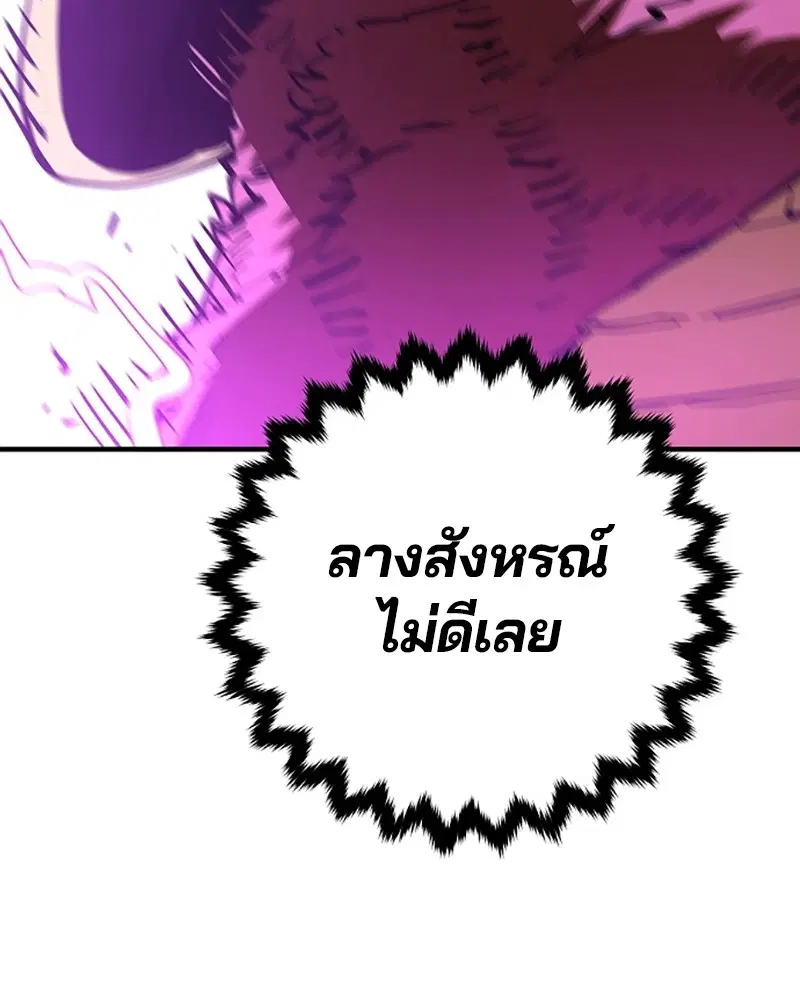 The Player ตอนที่ 145 — page 110 of 169