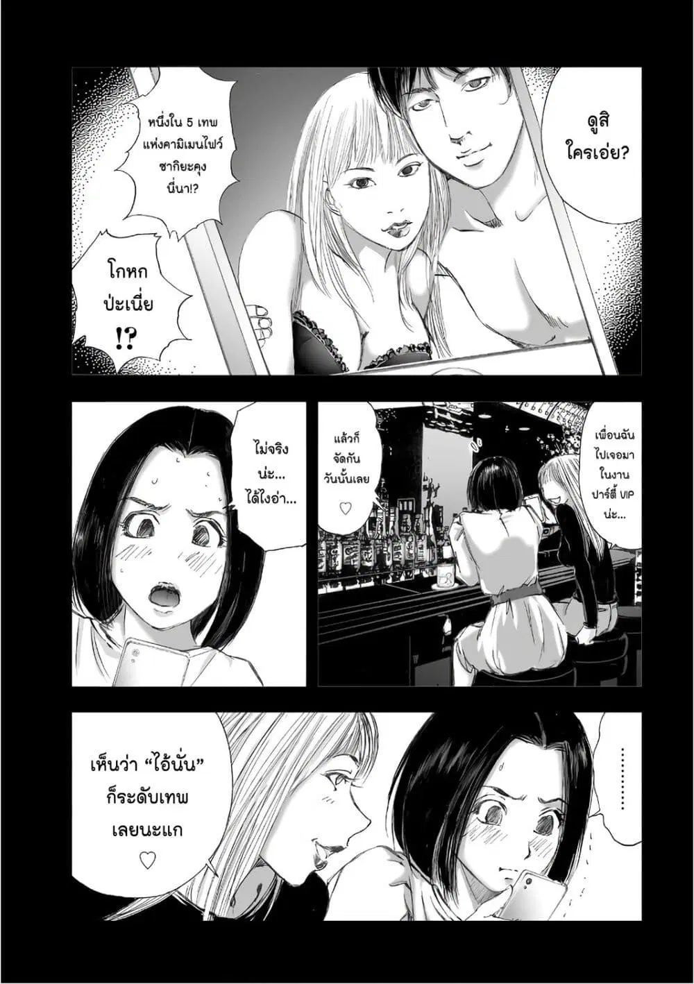 Mura Matsuri ตอนที่ 12.1 — page 23 of 27
