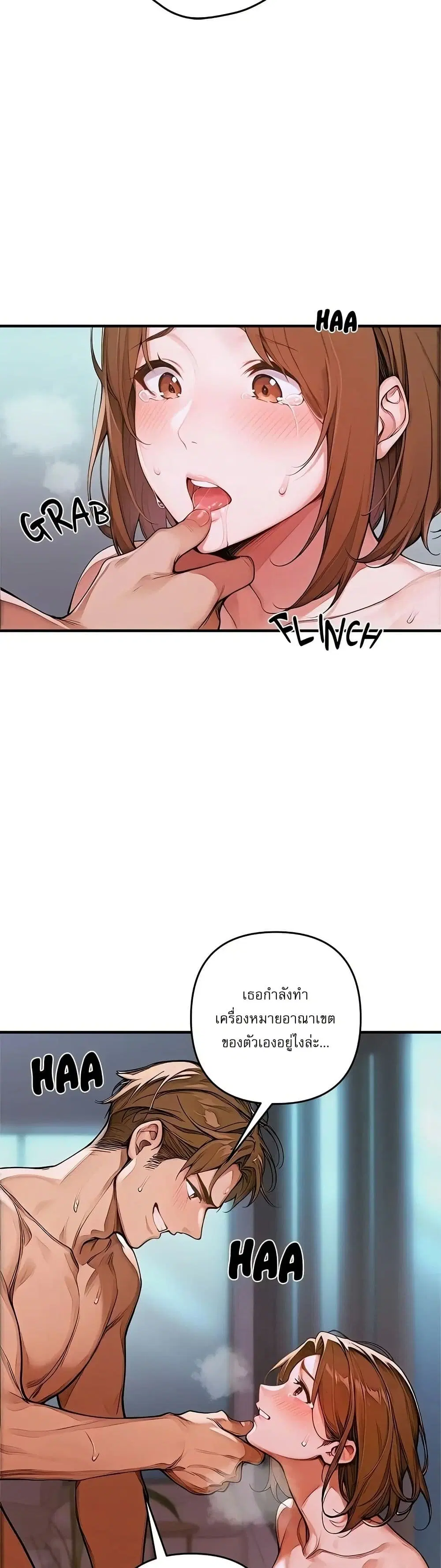 Desire Village ตอนที่ 1 — page 35 of 80