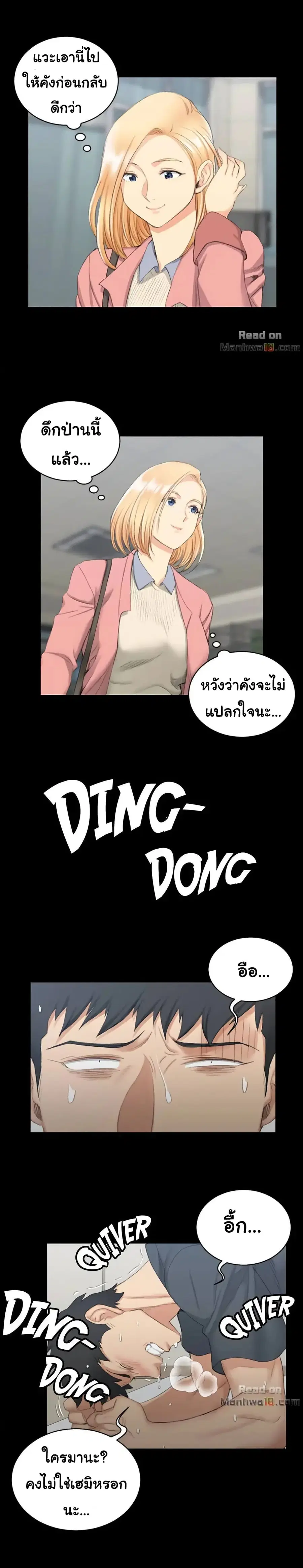 His Place ตอนที่ 42 — page 23 of 26