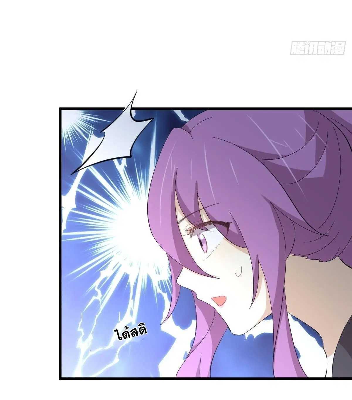 Immortal Swordsman in the Reverse World ตอนที่ 339 — page 20 of 43