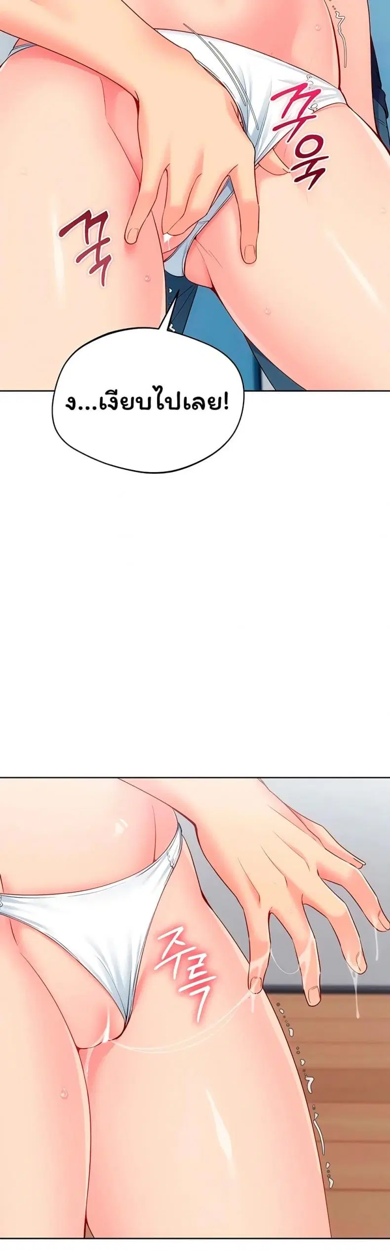 Set It! ตอนที่ 94 — page 47 of 50