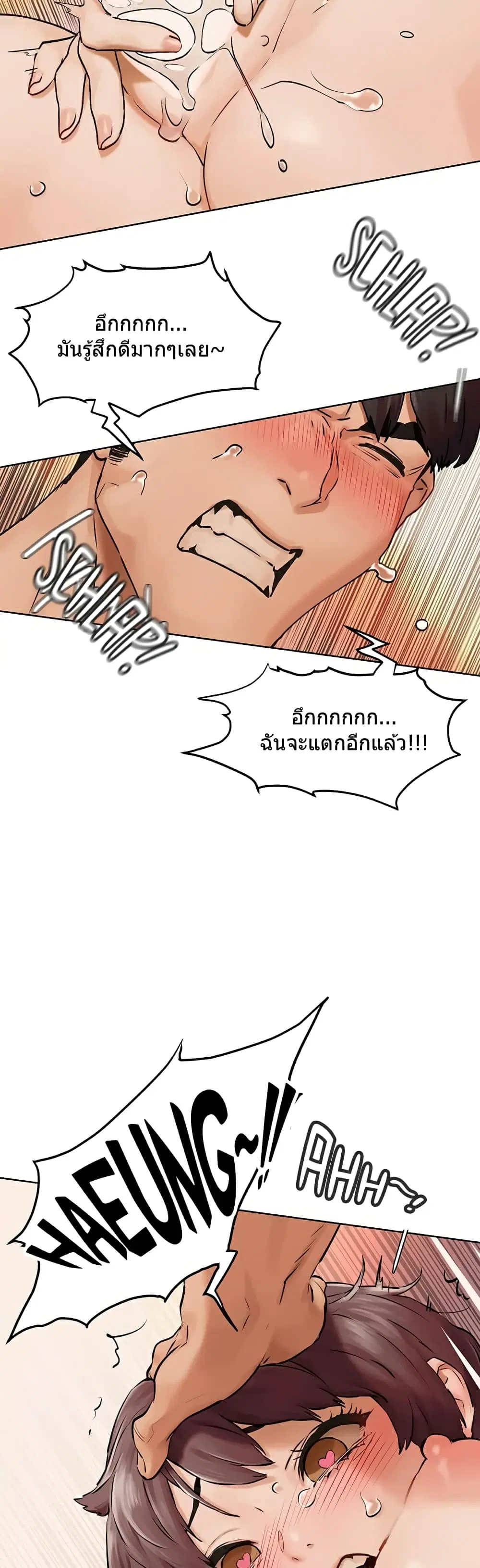 Silent War ตอนที่ 129 — page 27 of 36