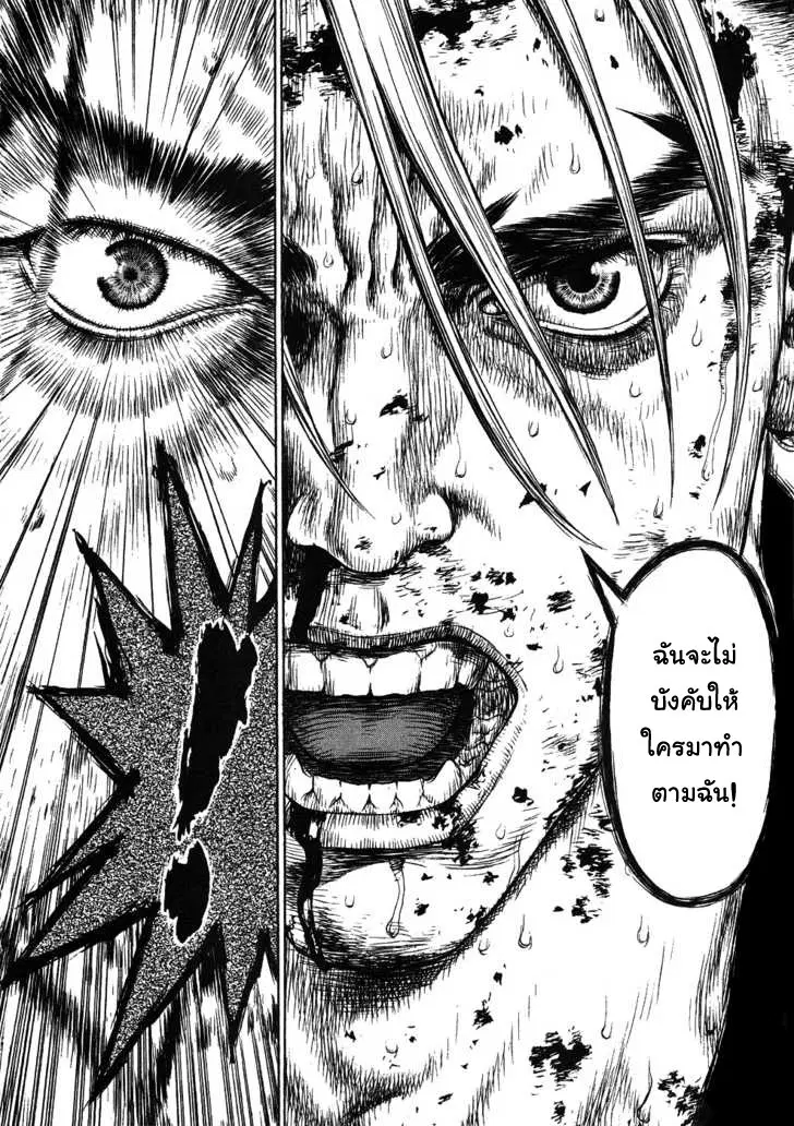Sun-ken Rock ตอนที่ 42 — page 15 of 90