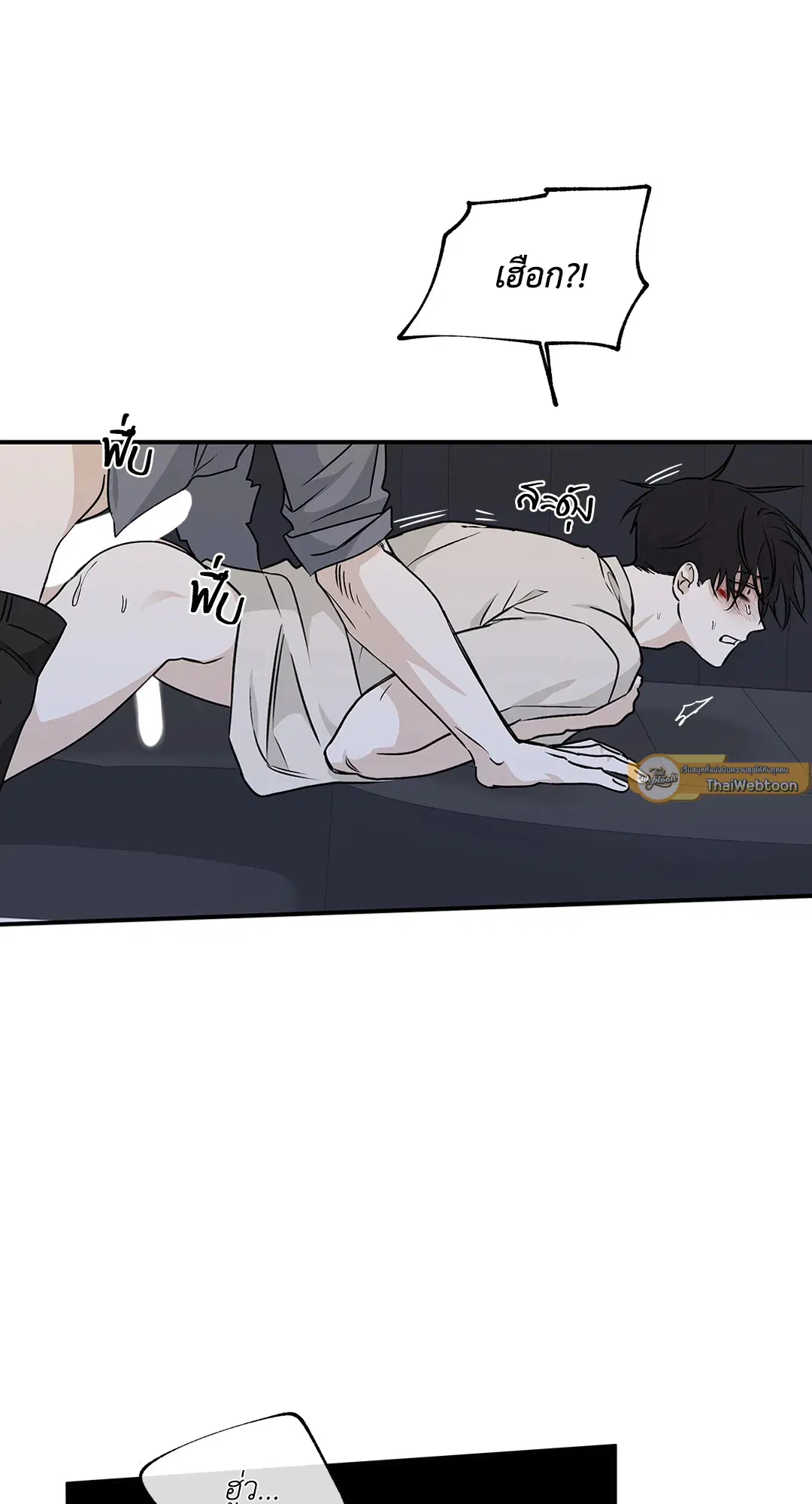 Low Tide in Twilight ตอนที่ 53 — page 59 of 65